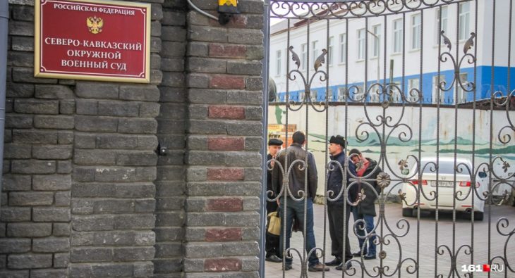 Северо-кавказский окружной военный суд