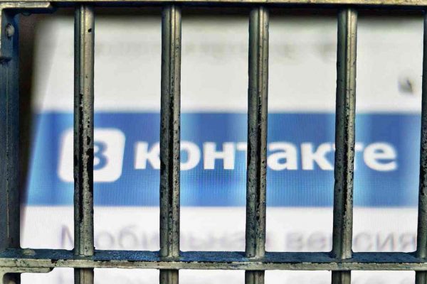 ВКонтакте уголовное дело