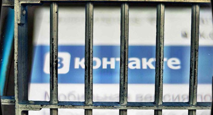 ВКонтакте уголовное дело