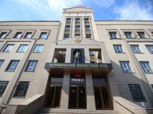 Челябинский областной суд признал террористической российскую анархистскую организацию «Народная самооборона»